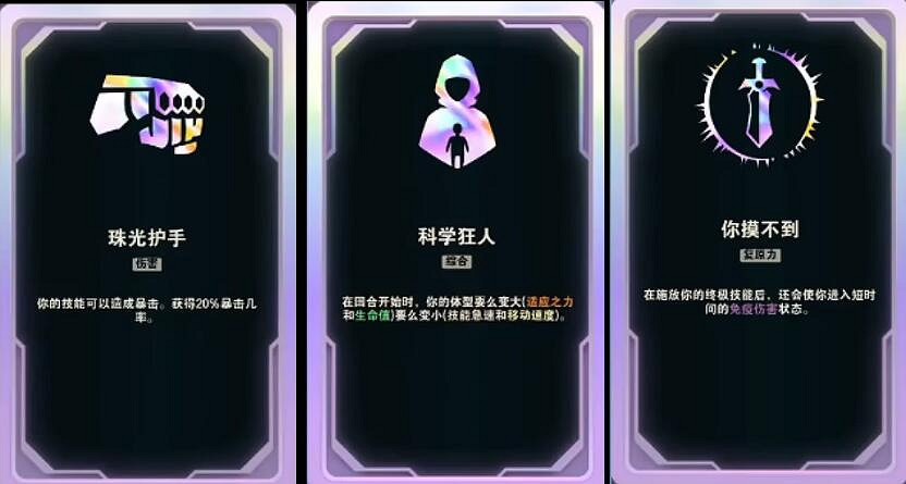 《英雄聯盟》鬥魂競技場海克斯大全一覽