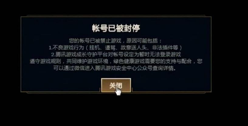 《英雄聯盟》2024封號減免答題答案匯總