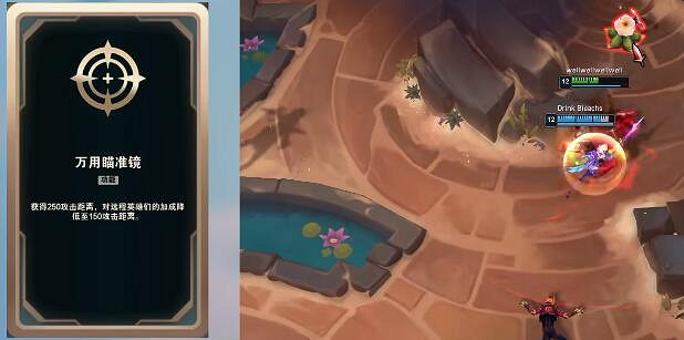 《英雄聯盟》鬥魂競技場海克斯大全一覽