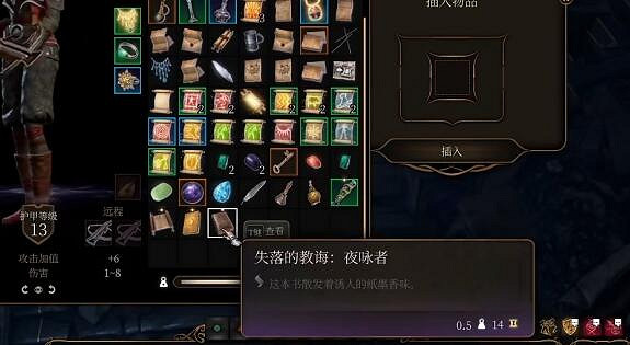 《柏德之門3》莎爾圖書館的長矛獲取方法 《柏德之門3》莎爾圖書館的長矛獲取方法