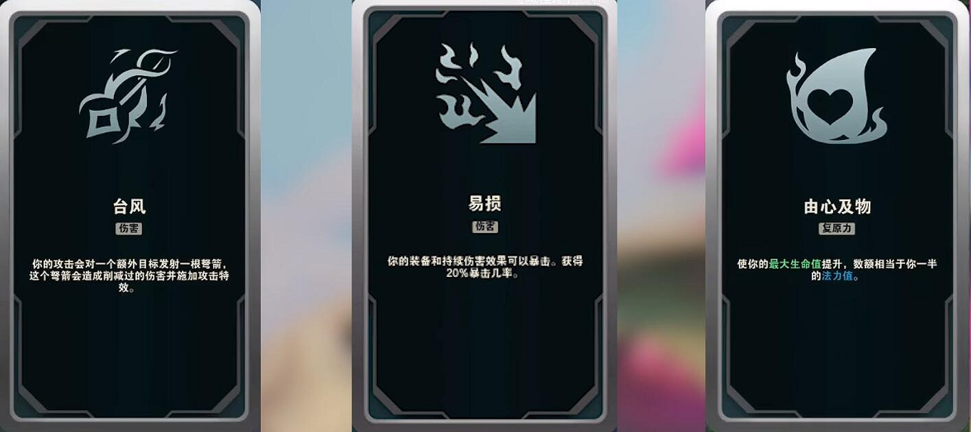 《英雄聯盟》鬥魂競技場海克斯大全一覽