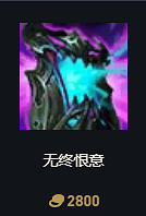 《英雄聯盟》S14賽季裝備改動大全 《英雄聯盟》S14賽季裝備改動大全