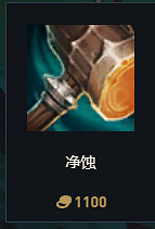 《英雄聯盟》S14賽季裝備改動大全 《英雄聯盟》S14賽季裝備改動大全