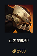 《英雄聯盟》S14賽季裝備改動大全 《英雄聯盟》S14賽季裝備改動大全