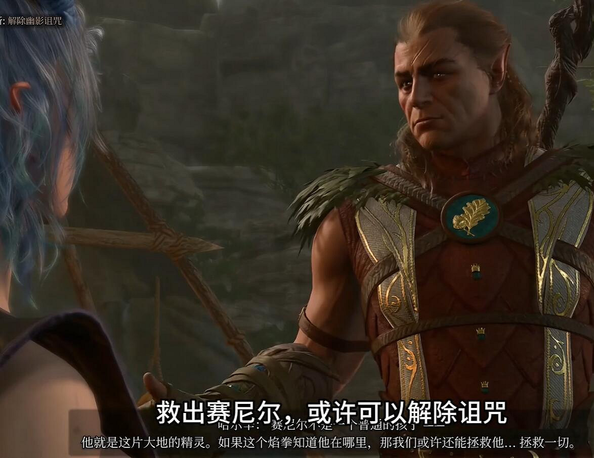 《柏德之門3》幫助哈爾辛優缺點分析