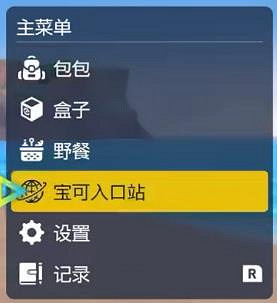 《寶可夢朱紫》桃歹郎劇情觸發方法 《寶可夢朱紫》桃歹郎劇情觸發方法
