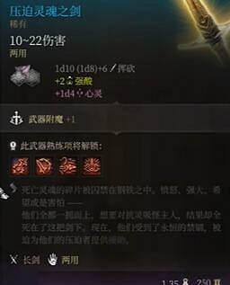 《柏德之門3》奪心魔殖民地中好物分享