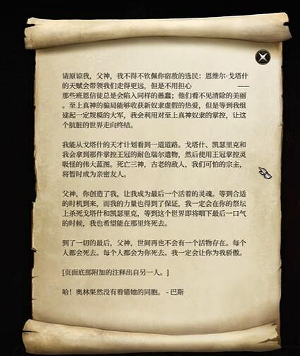 《柏德之門3》奪心魔殖民地中好物分享