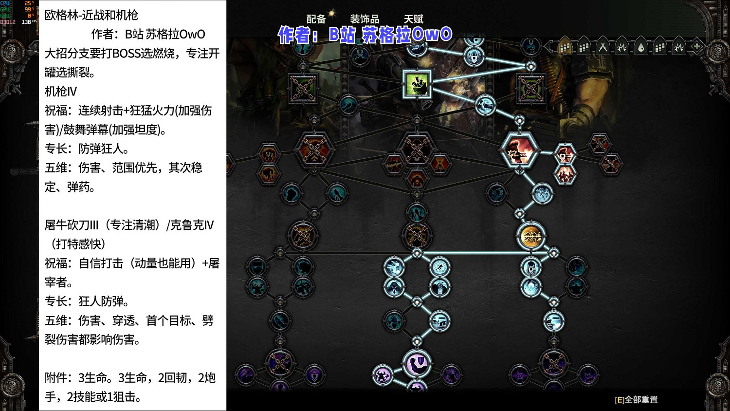 《戰鎚40K暗潮》新版本歐格林怎麽搭配裝備?歐格林裝推薦 《戰鎚40K暗潮》新版本歐格林怎麽搭配裝備?歐格林裝推薦