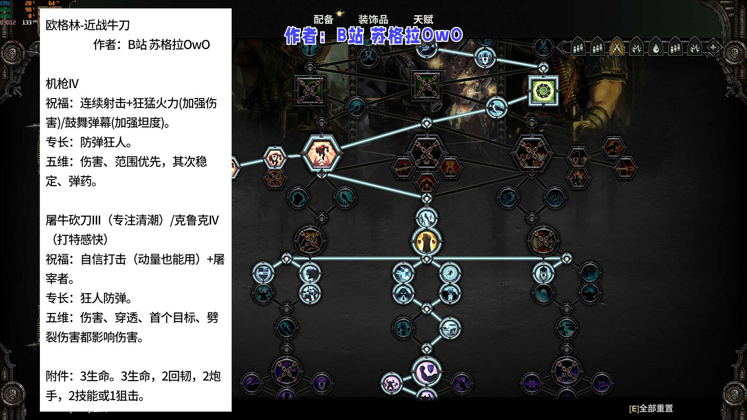 《戰鎚40K暗潮》新版本歐格林怎麽搭配裝備?歐格林裝推薦 《戰鎚40K暗潮》新版本歐格林怎麽搭配裝備?歐格林裝推薦