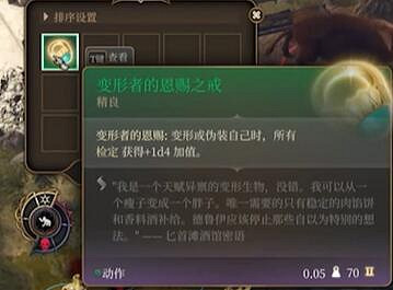 《柏德之門3》古怪的公牛任務攻略 《柏德之門3》古怪的公牛任務攻略