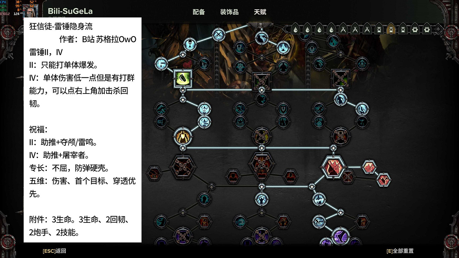 《戰鎚40K暗潮》新版本怎麽搭配裝備?新版本常用配裝一覽 《戰鎚40K暗潮》新版本怎麽搭配裝備?新版本常用配裝一覽
