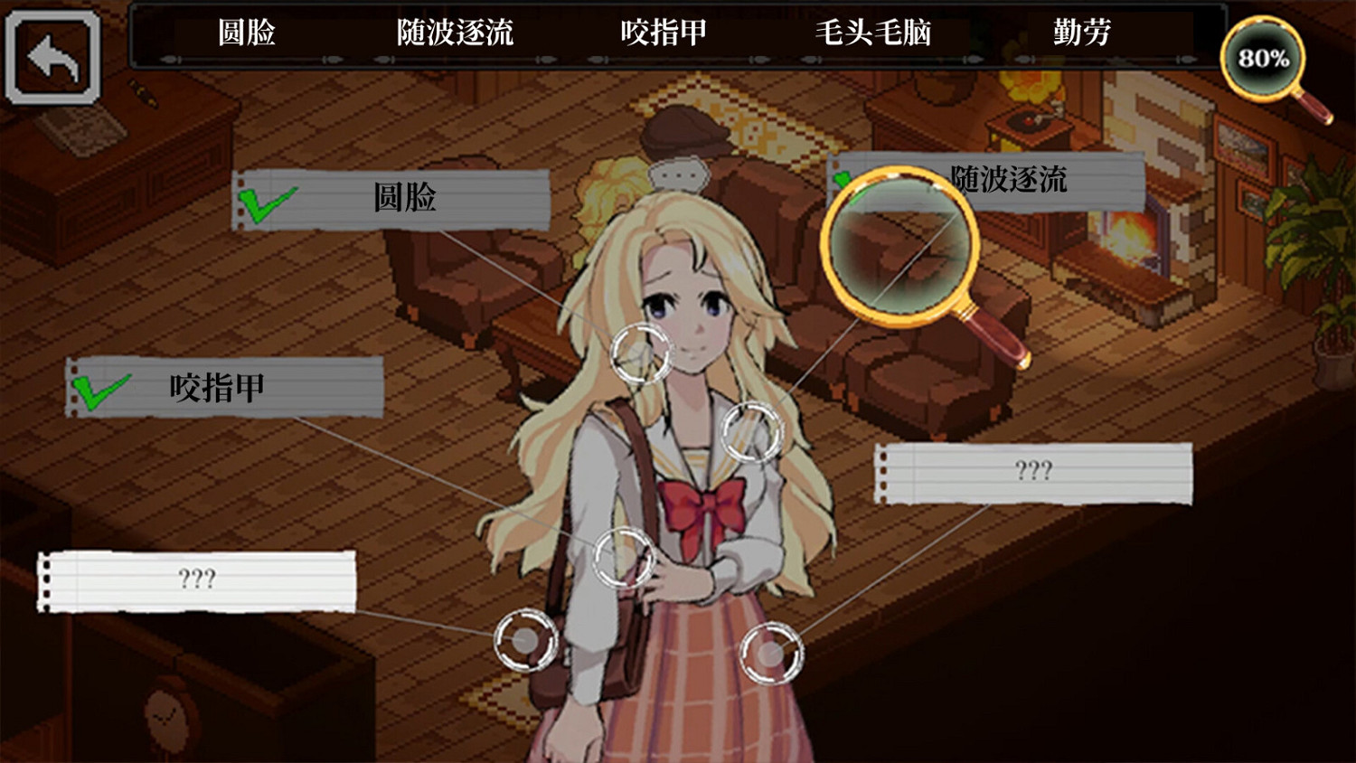 推理冒險遊戲《關聯線索》Steam頁面上線 支援中文