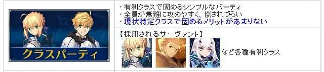 《FGO》高難節奏榜2024 《FGO》高難節奏榜2024