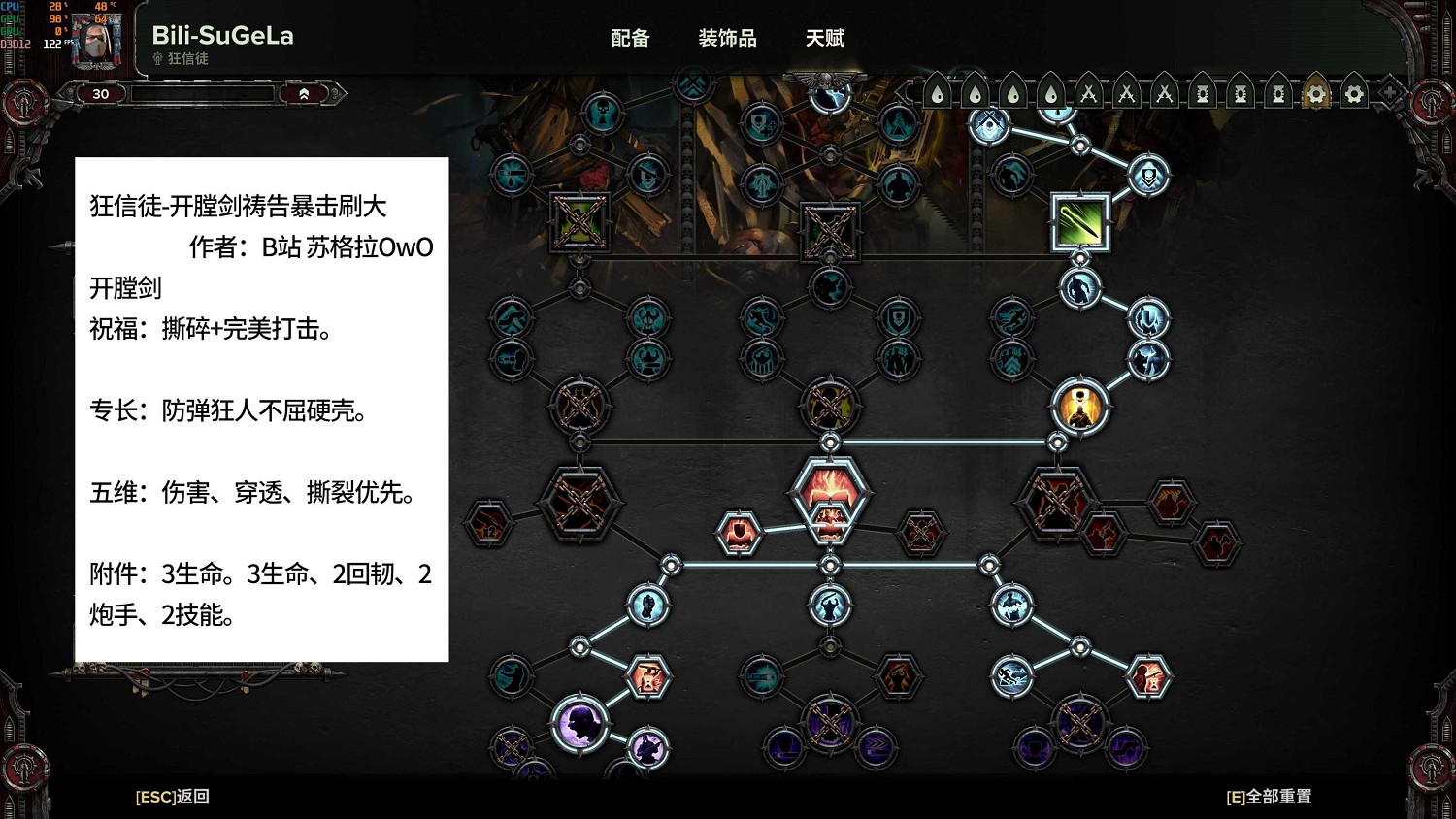 《戰鎚40K暗潮》新版本怎麽搭配裝備?新版本常用配裝一覽 《戰鎚40K暗潮》新版本怎麽搭配裝備?新版本常用配裝一覽