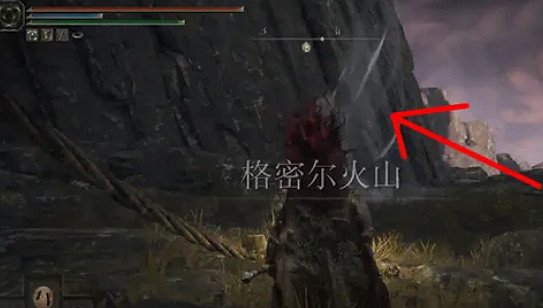 《艾爾登法環》格密爾火山攻略