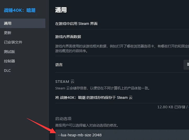 《戰鎚40K暗潮》記憶體溢出解決方法 《戰鎚40K暗潮》記憶體溢出解決方法