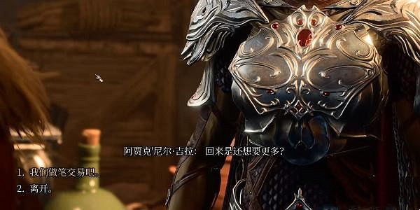 《柏德之門3》生命通道之靴獲得方法