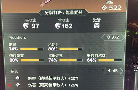 《戰鎚40k暗潮》動力劍詞條推薦 《戰鎚40k暗潮》動力劍詞條推薦