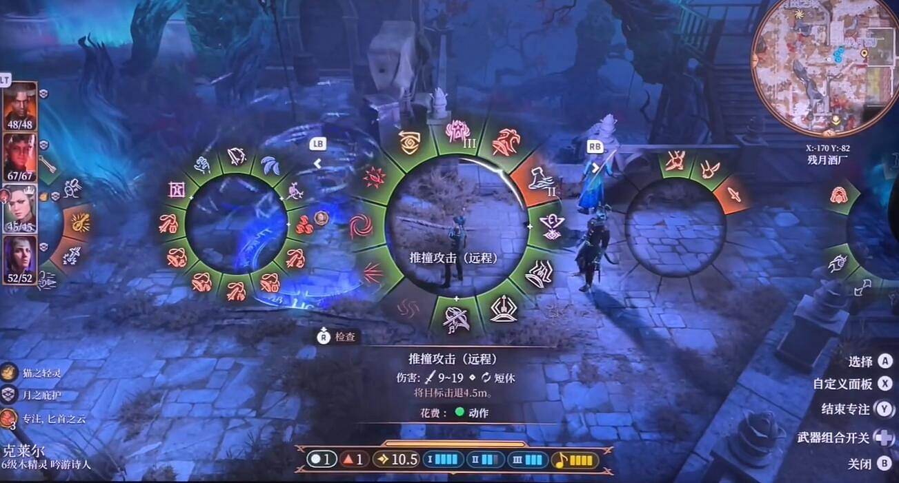 《柏德之門3》手把切換武器的方法 《柏德之門3》手把切換武器的方法