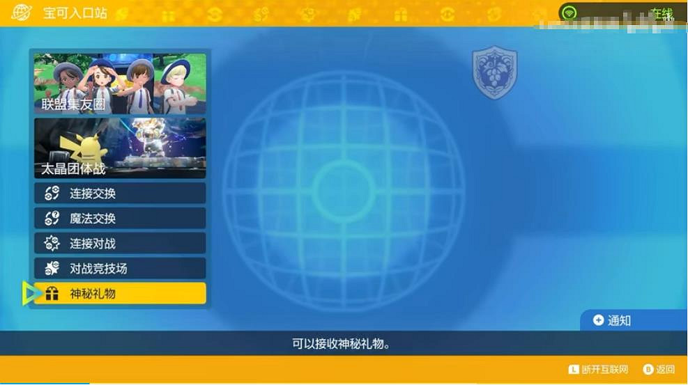 《寶可夢朱紫》桃歹郎劇情觸發方法 《寶可夢朱紫》桃歹郎劇情觸發方法