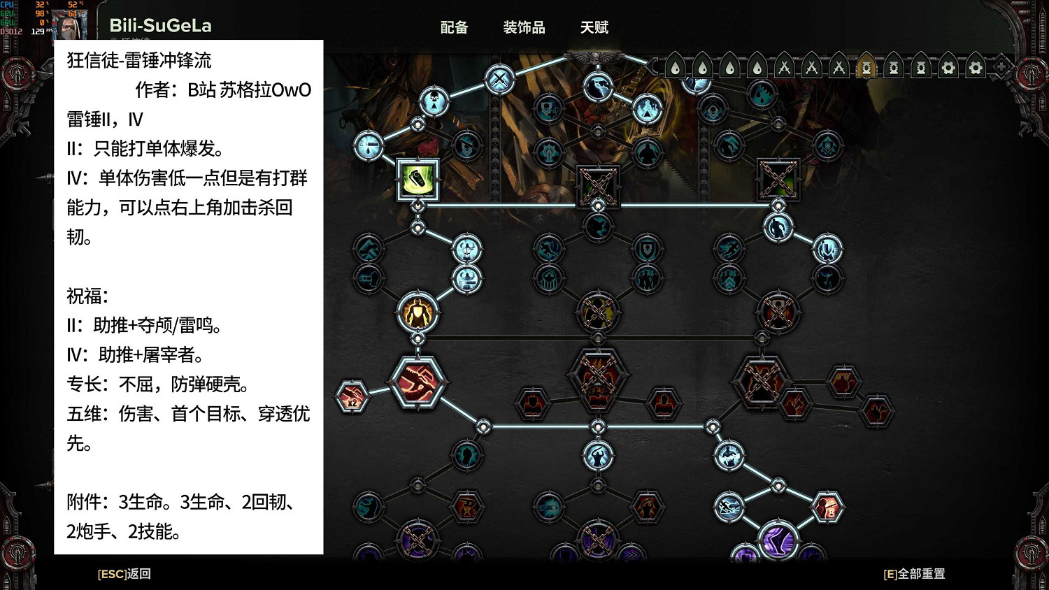 《戰鎚40K暗潮》新版本怎麽搭配裝備?新版本常用配裝一覽 《戰鎚40K暗潮》新版本怎麽搭配裝備?新版本常用配裝一覽