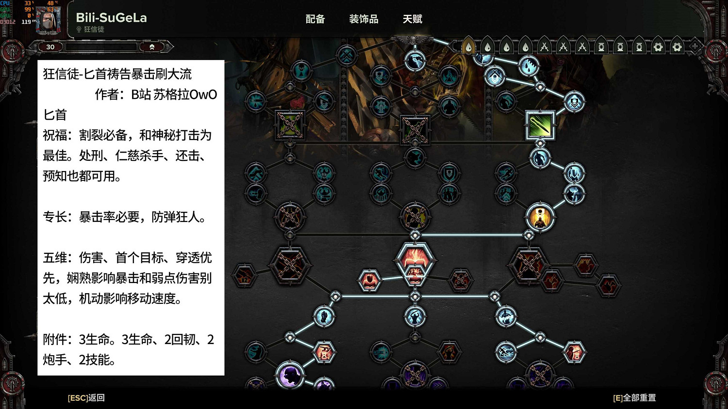 《戰鎚40K暗潮》新版本怎麽搭配裝備?新版本常用配裝一覽 《戰鎚40K暗潮》新版本怎麽搭配裝備?新版本常用配裝一覽