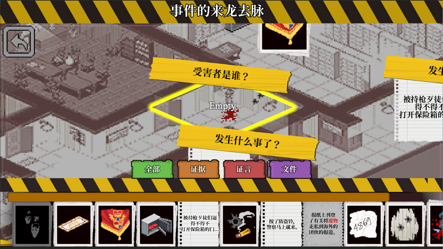 推理冒險遊戲《關聯線索》Steam頁面上線 支援中文