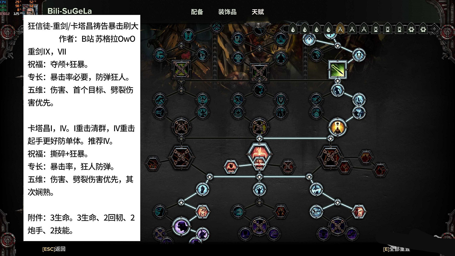 《戰鎚40K暗潮》新版本怎麽搭配裝備?新版本常用配裝一覽 《戰鎚40K暗潮》新版本怎麽搭配裝備?新版本常用配裝一覽