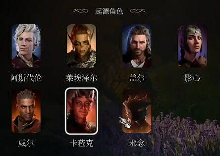 《柏德之門3》轉職後的影響 《柏德之門3》轉職後的影響