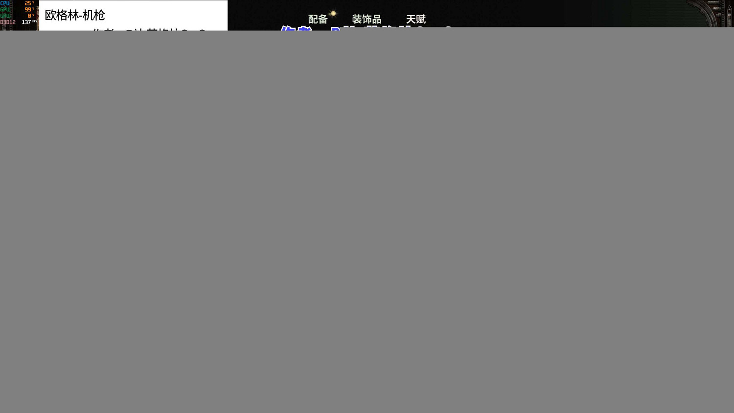 《戰鎚40K暗潮》新版本歐格林怎麽搭配裝備?歐格林裝推薦 《戰鎚40K暗潮》新版本歐格林怎麽搭配裝備?歐格林裝推薦