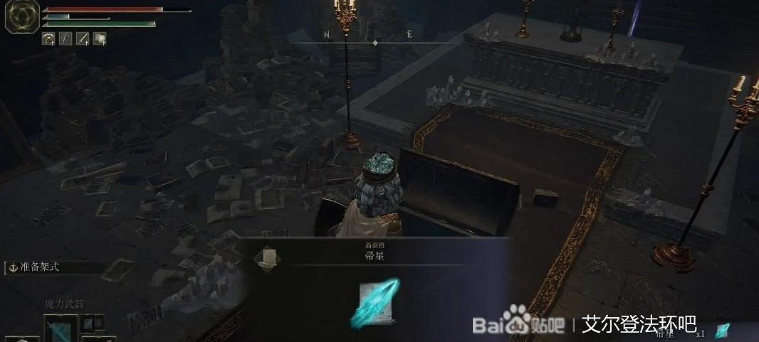 《艾爾登法環》高性價比魔法技能推薦