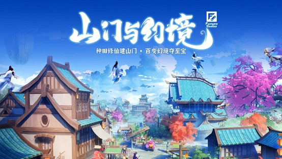 《山門與幻境》首發3DM,種田修仙建山門 《山門與幻境》首發3DM,種田修仙建山門