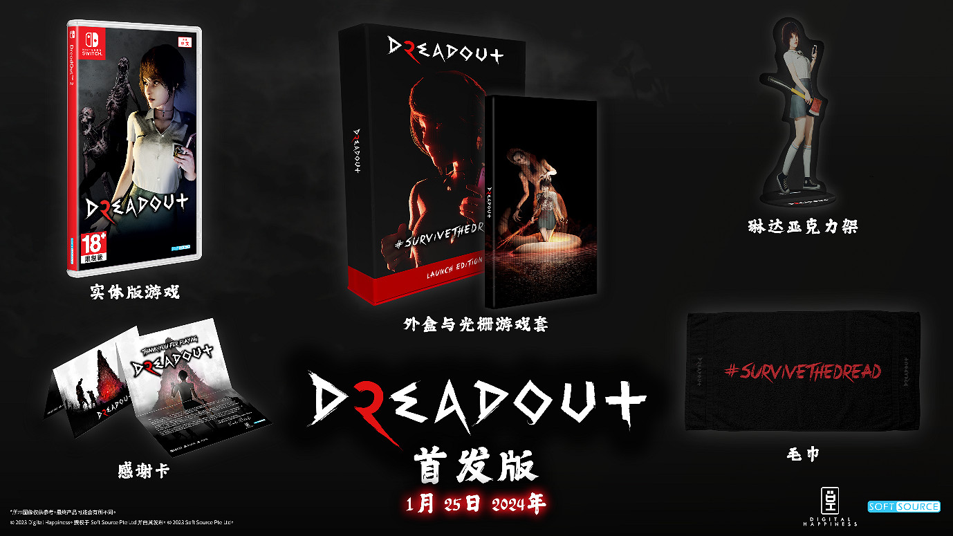 《DreadOut 2》(小鎮驚魂2)任天堂Switch™數位版今天發售 《DreadOut 2》(小鎮驚魂2)任天堂Switch™數位版今天發售