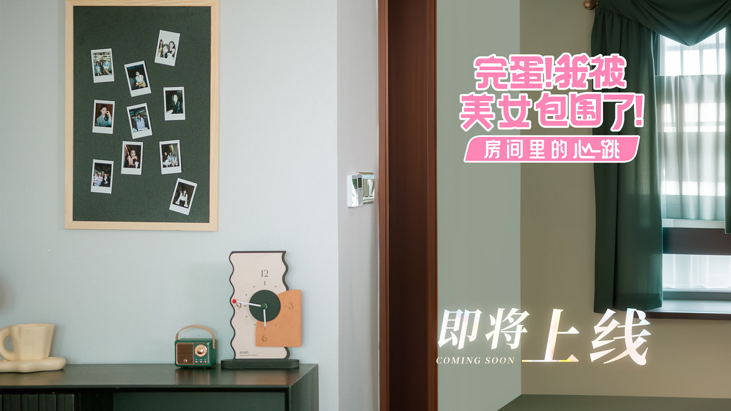 《完蛋!我被美女包圍了!》“房間裡的心跳”DLC上架Steam商店 發售日期待定 《完蛋!我被美女包圍了!》“房間裡的心跳”DLC上架Steam商店 發售日期待定