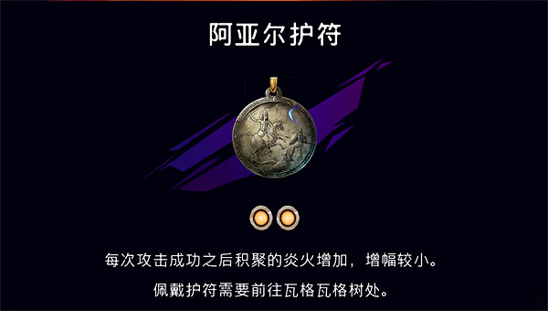 《波斯王子失落的王冠》阿亞爾護符獲取攻略 《波斯王子失落的王冠》阿亞爾護符獲取攻略