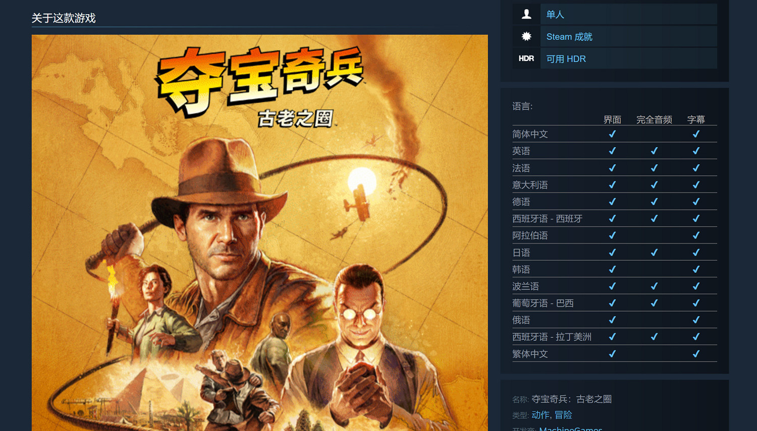 《奪寶奇兵:古老之圈》Steam商店頁公開 首批截圖 《奪寶奇兵:古老之圈》Steam商店頁公開 首批截圖
