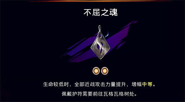 《波斯王子失落的王冠》護符不屈之魂獲取攻略 《波斯王子失落的王冠》護符不屈之魂獲取攻略