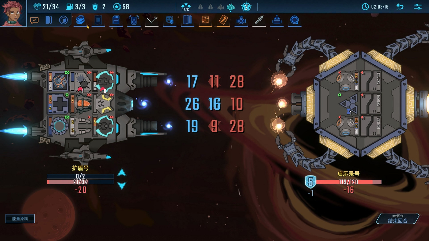 腦力就是戰鬥力！《孤星獵人》今日發售 9折37.8元