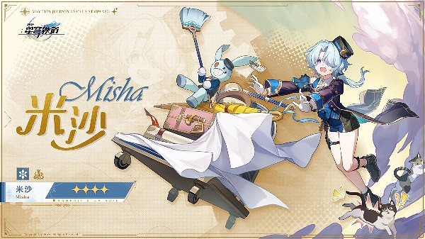 崩壞星穹鐵道米沙技能介紹