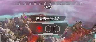 《apex》新模式三次機會玩法介紹 《apex》新模式三次機會玩法介紹