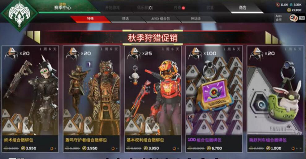 《apex》100箱價格介紹 《apex》100箱價格介紹