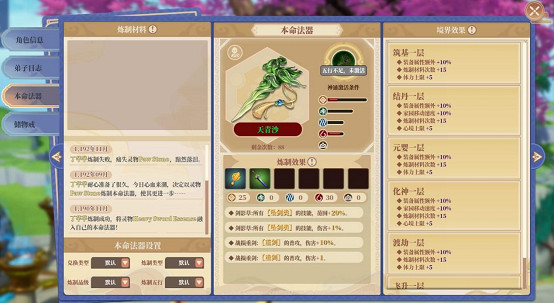 《山門與幻境》首發3DM,種田修仙建山門 《山門與幻境》首發3DM,種田修仙建山門