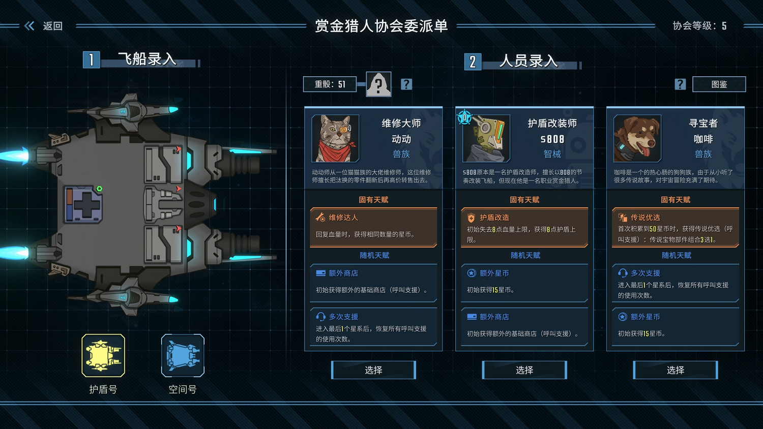 腦力就是戰鬥力！《孤星獵人》今日發售 9折37.8元