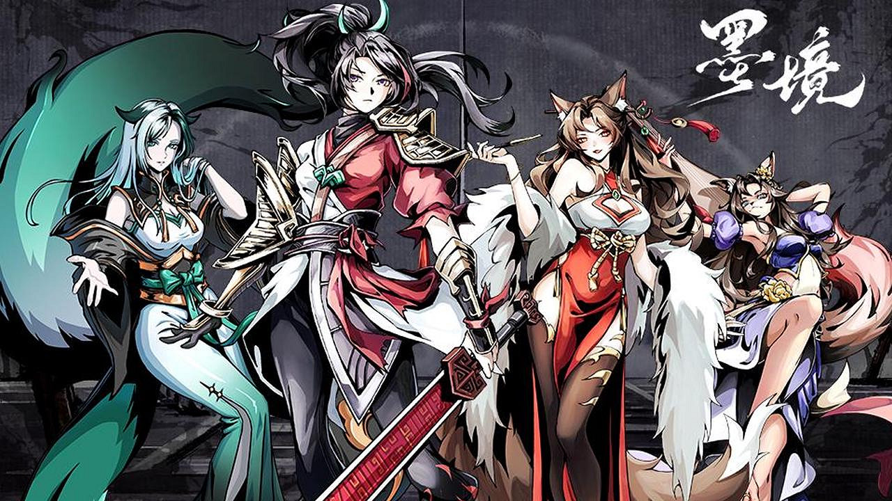 燃魂激戰,水墨風動作肉鴿《墨境》 Steam試玩開啟 燃魂激戰,水墨風動作肉鴿《墨境》 Steam試玩開啟