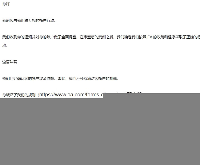《apex》申訴處理時間介紹 《apex》申訴處理時間介紹