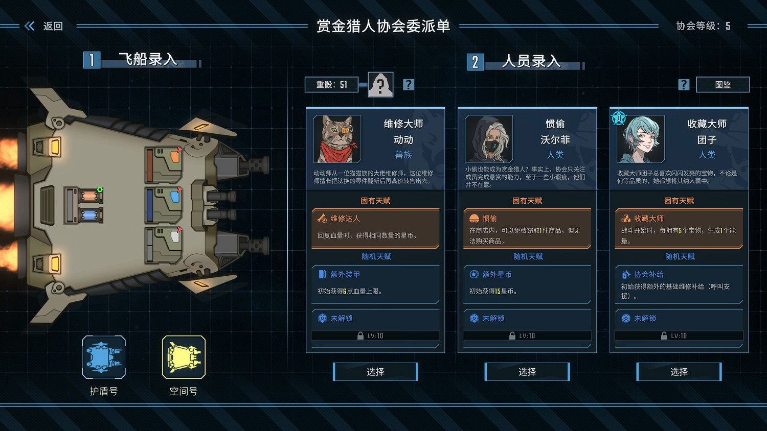 腦力就是戰鬥力！《孤星獵人》今日發售 9折37.8元