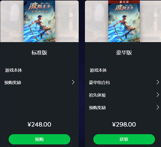 《波斯王子失落的王冠》各版本區別一覽