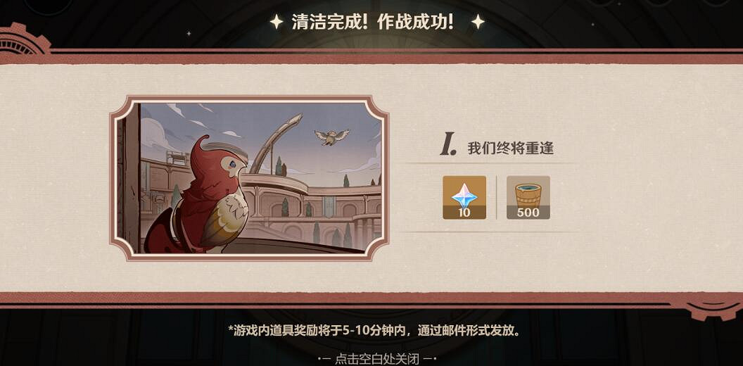 《原神》清潔！大作戰活動玩法