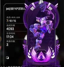 《apex》新模式三次機會玩法介紹 《apex》新模式三次機會玩法介紹